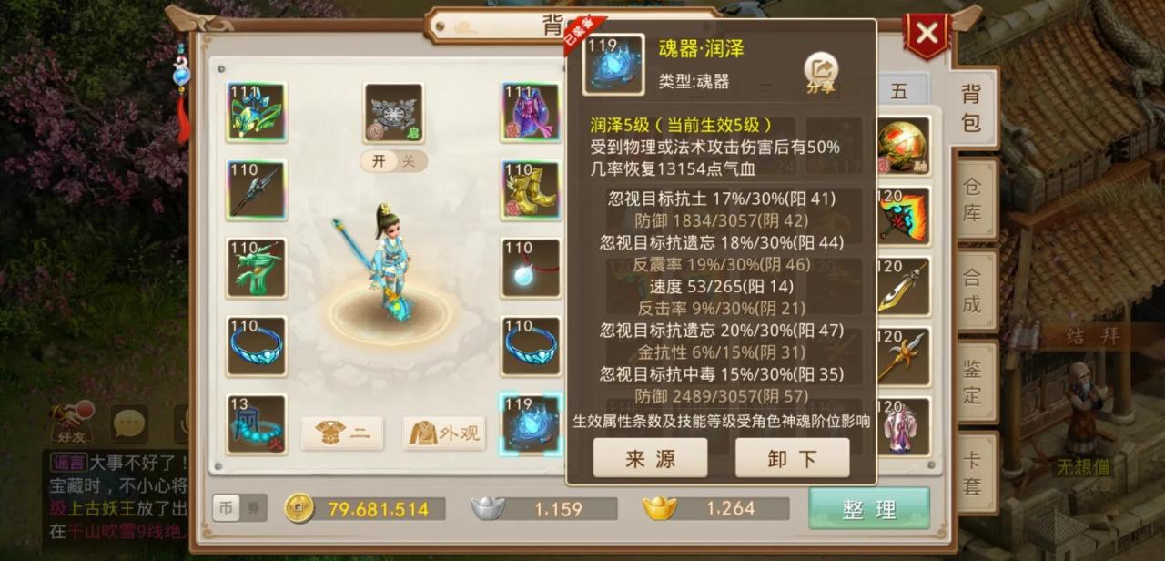 问道手游平民玩什么职业好（问道手游各职业详解）