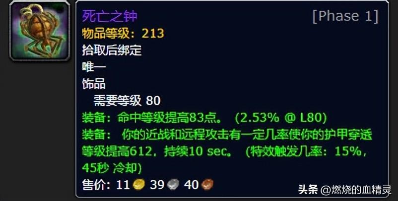 魔兽wlk团本前期邪恶死亡骑士输出毕业装推荐（魔兽世界死亡骑士邪恶天赋选择及技能循环）