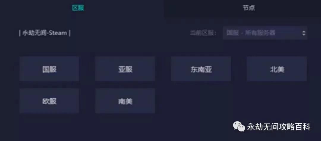 steam永劫无间多少钱购买（永劫无间到底买国服还是steam版）