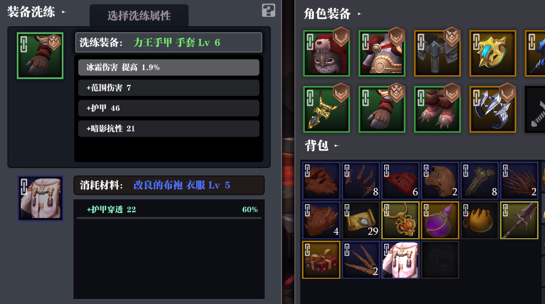 魔渊之刃装备如何洗练属性（魔渊之刃装备系统详解）
