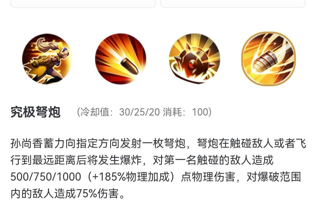 孙尚香卡攻速阈值出装（2022孙尚香攻速阈值表）