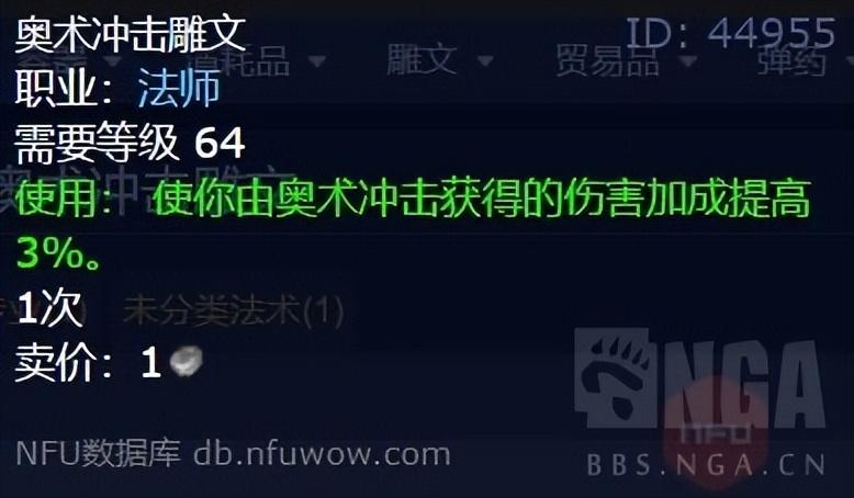 魔兽世界怀旧服奥法怎么玩（魔兽世界WLK奥法基础教学）