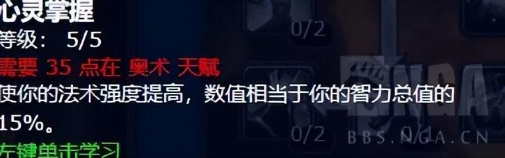 魔兽世界怀旧服奥法怎么玩（魔兽世界WLK奥法基础教学）