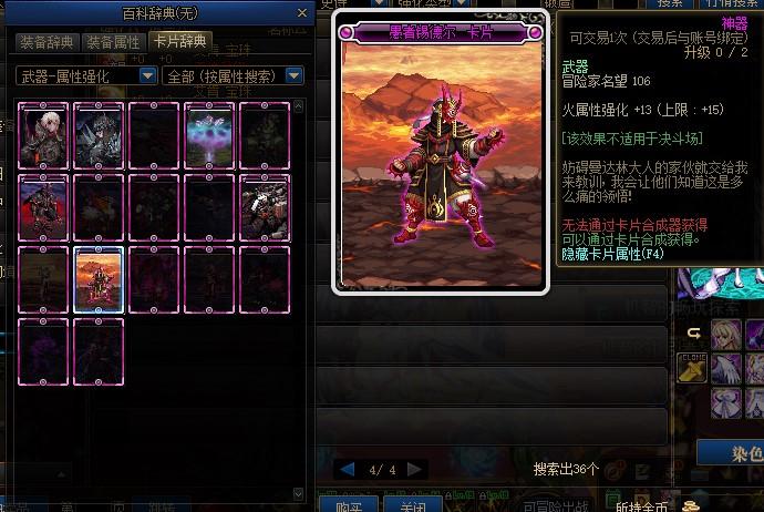 dnf红眼上衣下装附魔（DNF100级红眼毕业附魔推荐）