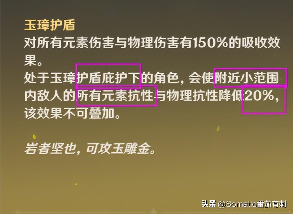 岩主共鸣流武器圣遗物搭配（原神共鸣岩主尼石流如何搭配圣遗物）
