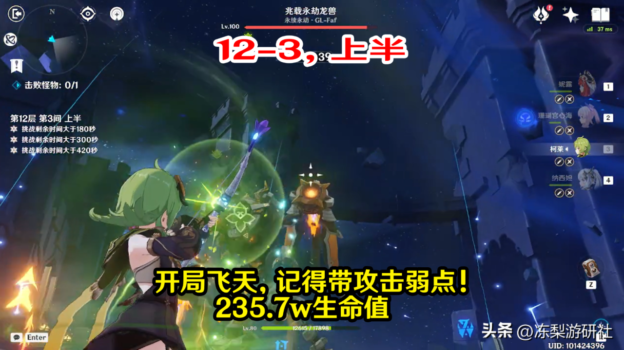 原神3.2史上最难深渊（原神平民阵容满星攻略）
