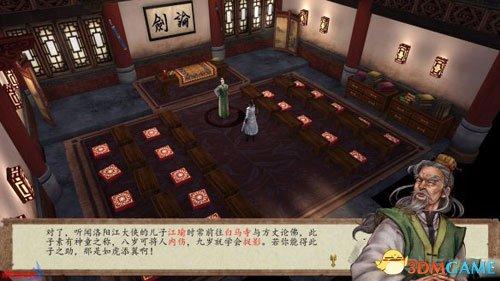 侠客风云传前传三派掌门任务怎么做（侠客风云传前传三派掌门任务完成攻略）