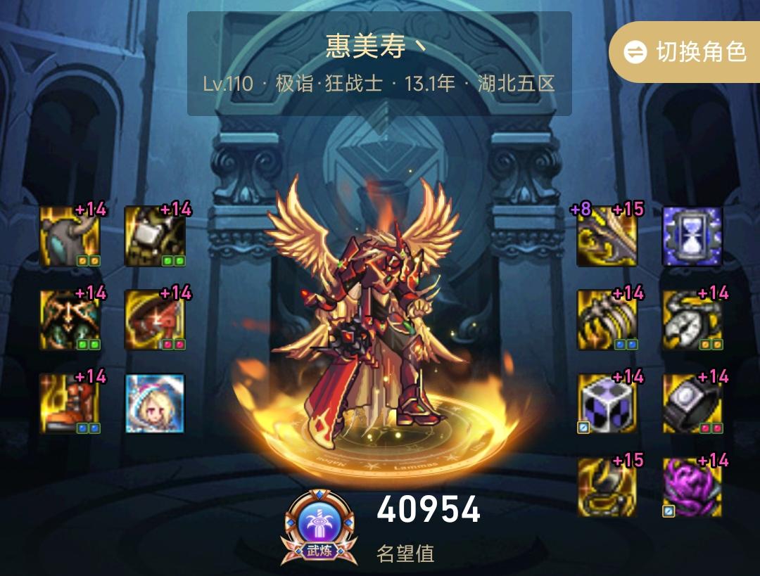 dnf狂战士神话装备搭配排名（dnf狂战士110级神话如何搭配才厉害）