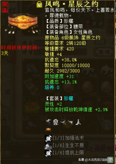 大话西游2口袋版女魔攻略（大话西游2口袋版女魔怎么战斗）