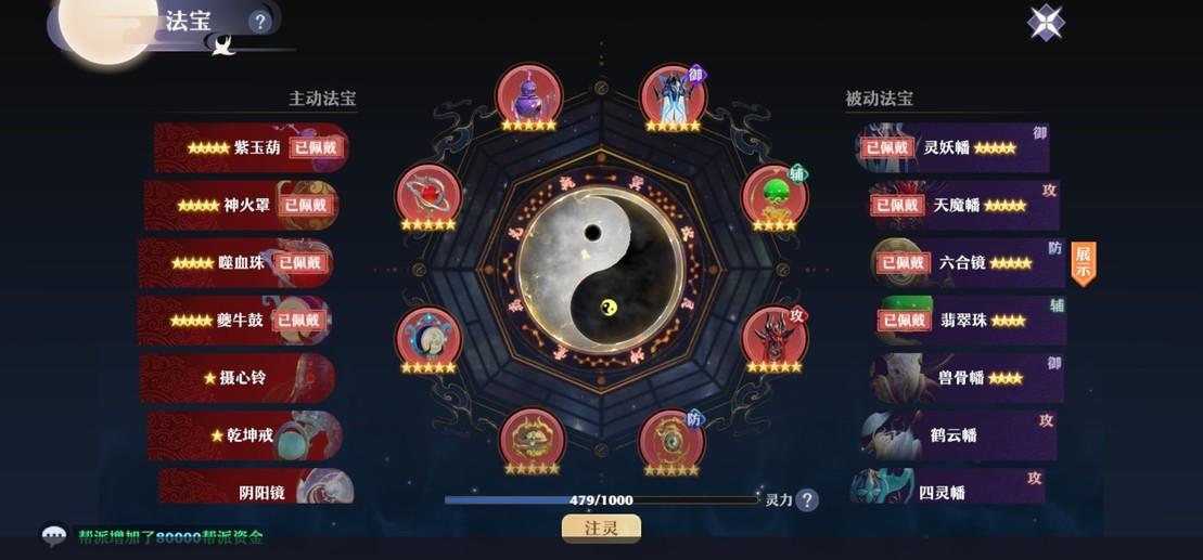 梦幻新诛仙四灵幡血炼要什么属性（诛仙手游各门派法宝血炼搭配）