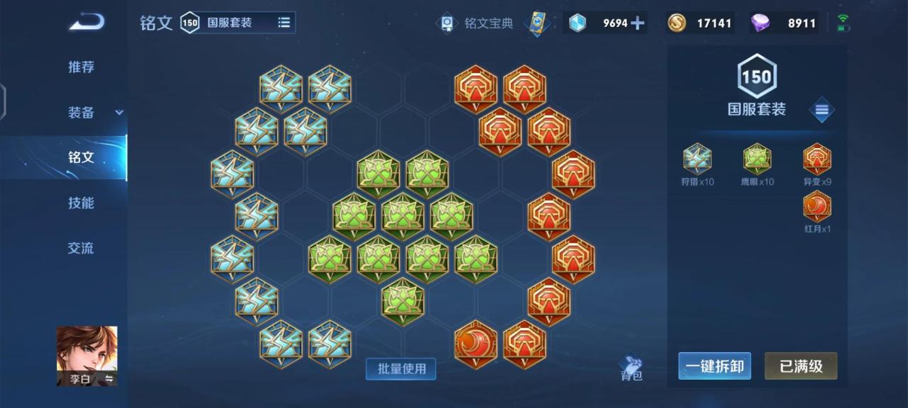 王者李白教学打法（王者李白最强出装思路）