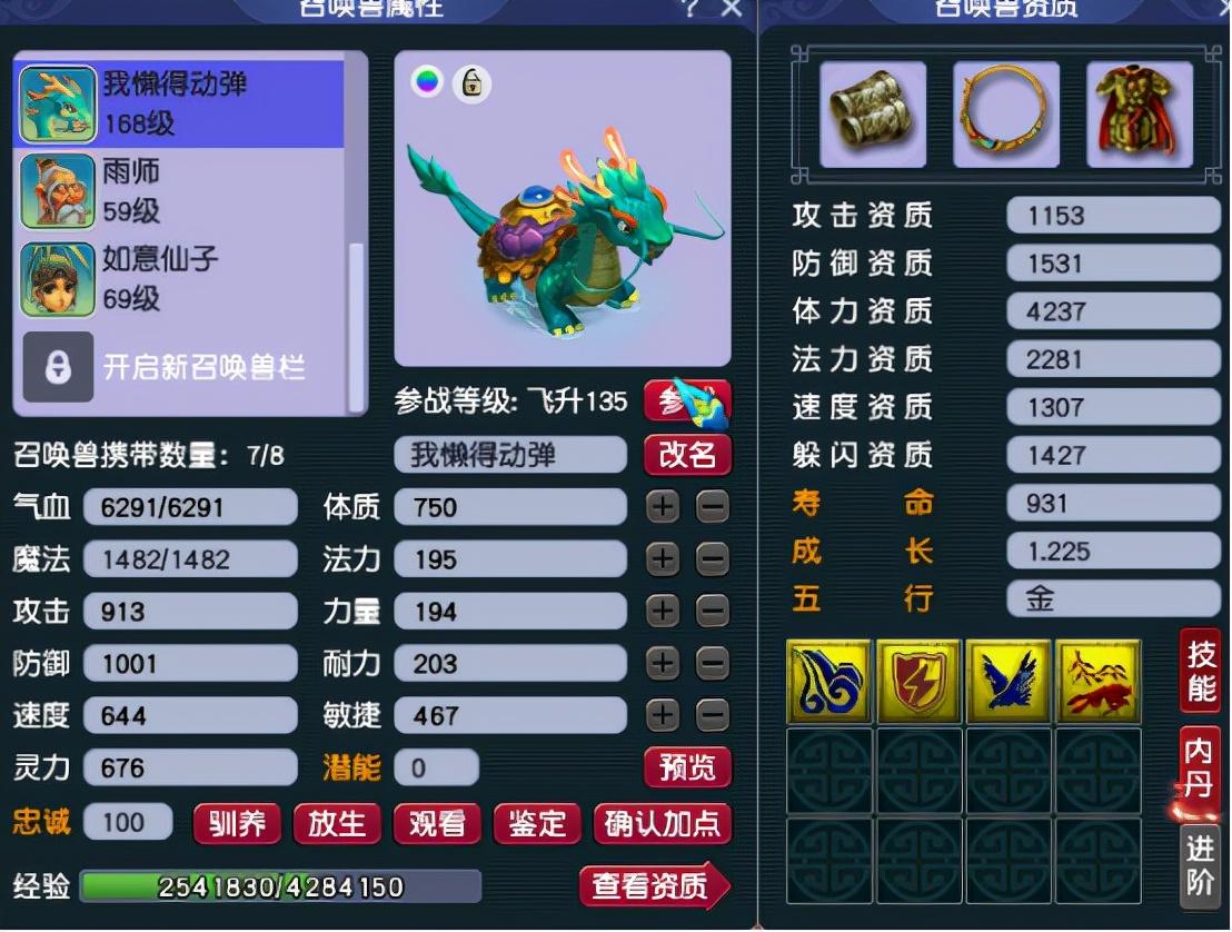 2022梦幻西游大唐官府灵饰怎么搭配（梦幻西游打图扛把子大唐官府搭配攻略）