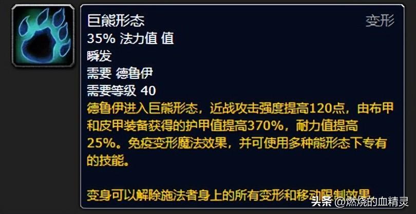 wlk熊坦毕业装备推荐（魔兽wlk团本前期德鲁伊坦克毕业装备）