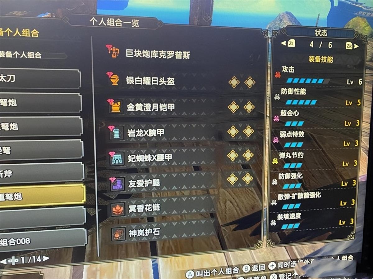 怪物猎人重弩炮推荐（怪物猎人重弩毕业配装）