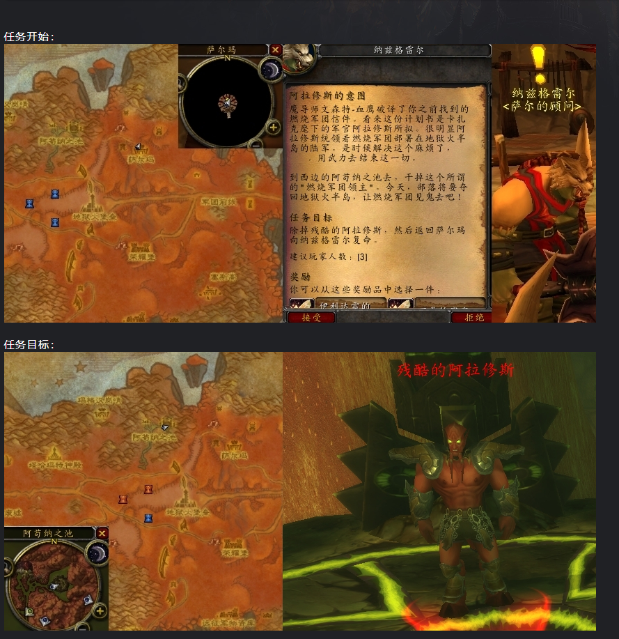 魔兽燃烧的远征前往外域任务（TBC服燃烧的远征任务链详细介绍）