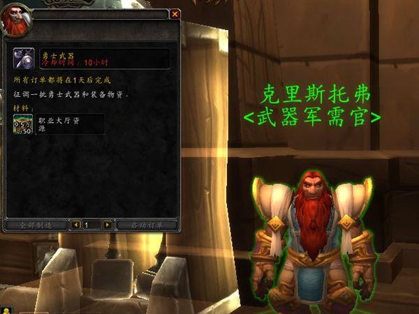 圣骑士职业大厅升级（圣光礼拜堂7.0圣骑士职业大厅详细介绍）