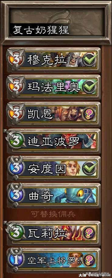 佣兵战纪布鲁坎阵容（佣兵战纪任务阵容搭配）