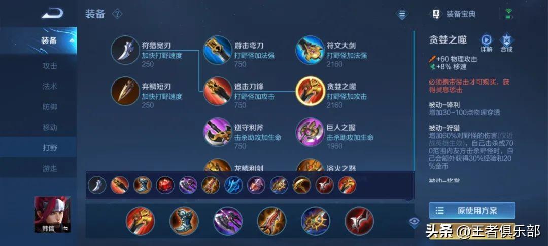 王者荣耀云缨出装铭文连招教学（云缨装备最强搭配）