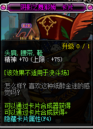 2022年100级神思者刷图加点（DNF神思者装备选择以及打造附魔的详细攻略）