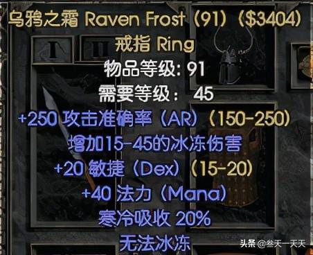 暗黑破坏神2圣骑士毕业（暗黑破坏神2圣骑士简单玩法）