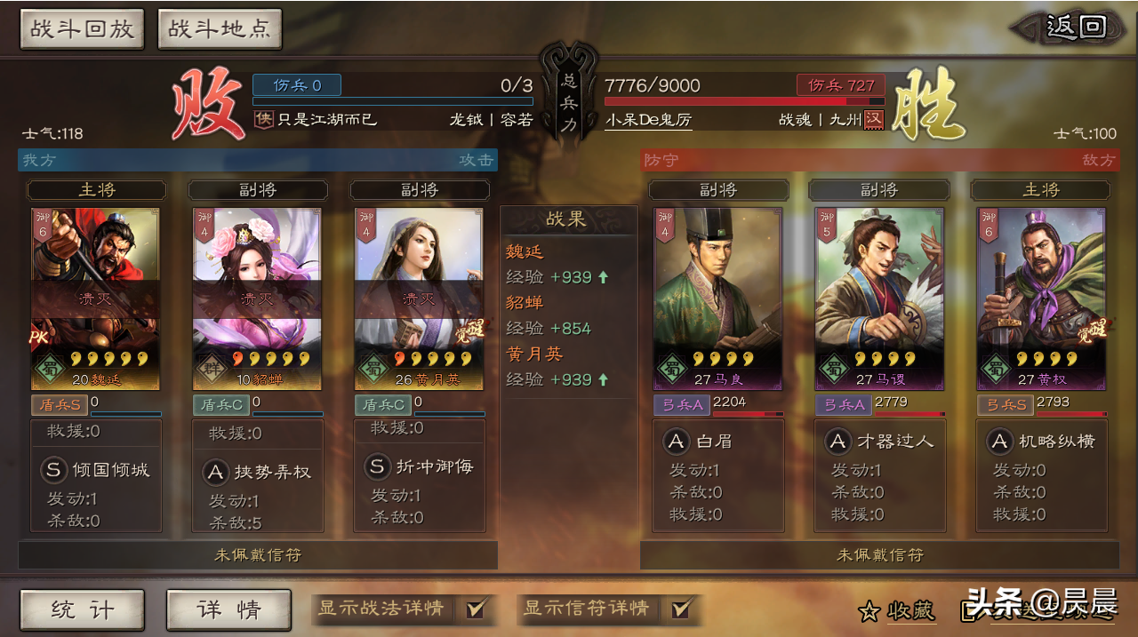 三国志战略版碰瓷开荒攻略（三国志战略版开荒武将搭配）