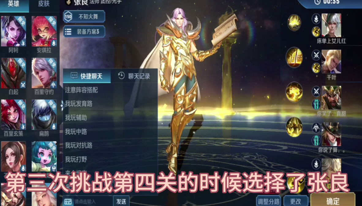 王者荣耀觉悟挑战第四关怎么过（王者荣耀绝悟挑战第四关想通关阵容搭配攻略）