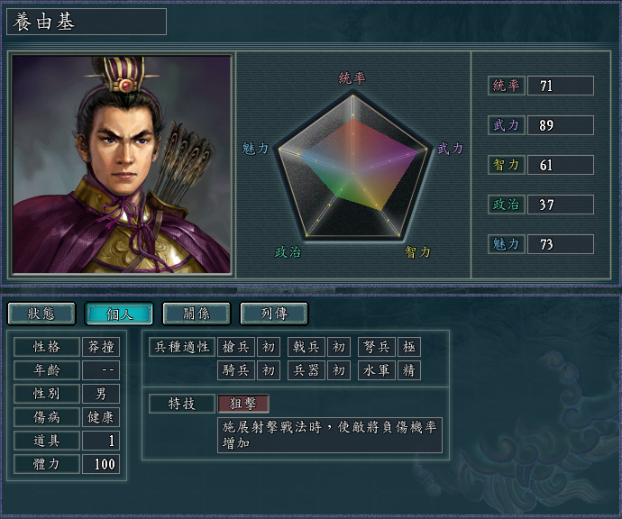 三国志11血色衣冠宝物怎么分配（三国志11宝物暗器和弓的介绍）