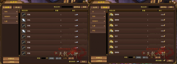 天龙八部鬼市指导攻略（天龙八部里鬼市怎么玩）