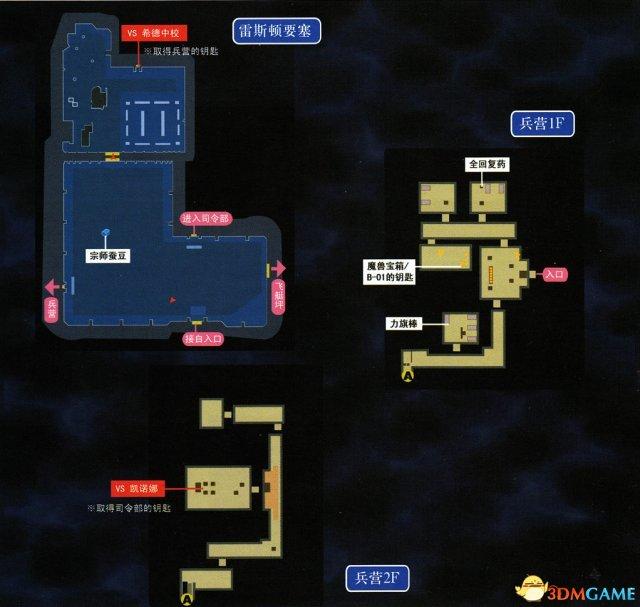 空之轨迹3rd图文攻略（空之轨迹3rd全迷宫通关教程）