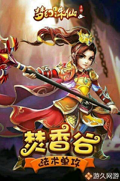 梦幻诛仙手游六大门派特色一览（梦幻诛仙手游什么职业输出高）