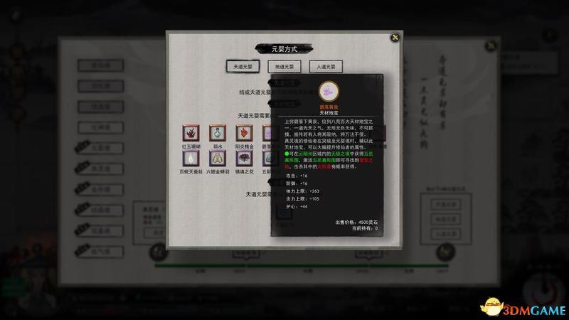 鬼谷八荒具灵突破材料怎么刷（鬼谷八荒筑基结晶金丹具灵元婴境材料获取方法）