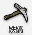 饥荒联机版秋冬怎么度过（饥荒联机版秋季及冬季生存图文攻略）