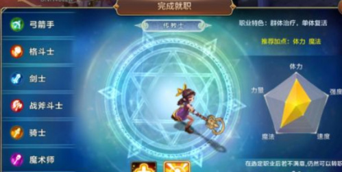 魔力宝贝归来魔法师怎么加点（魔力宝贝归来手游职业哪个好）