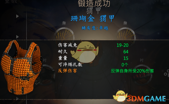 河洛群侠传世界mod护甲怎么打造（河洛群侠传全护甲打造攻略）