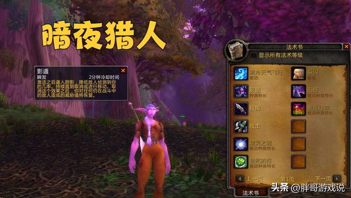 魔兽世界最强的种族（魔兽世界十大职业最强种族搭配）