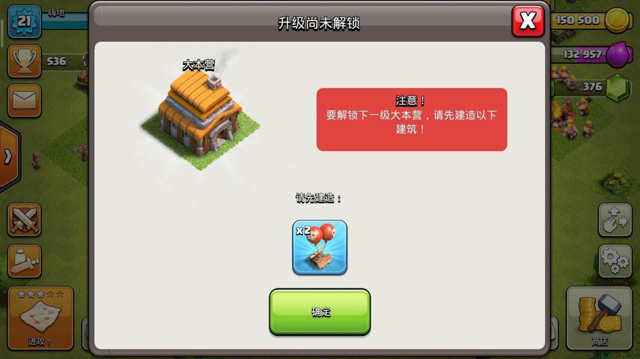 部落冲突怎么一键升级围墙（部落冲突怎样升级大本营）