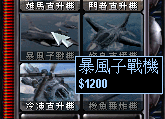 红色警戒2心灵终结同盟国单位介绍（红色警戒2心灵终结mod玩法教学）