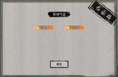 鬼谷八荒小镇异变奇遇事件怎么解锁（鬼谷八荒小镇异变奇遇事件攻略）