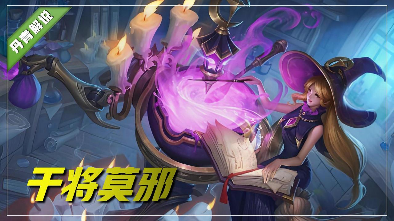 王者荣耀高端局最值得练的英雄（王者荣耀高端局最强势的几个英雄）