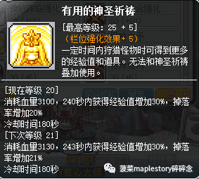 冒险岛5转英雄技能怎么搭配的（冒险岛V矩阵的攻略简介）