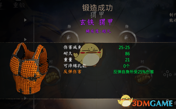 河洛群侠传世界mod护甲怎么打造（河洛群侠传全护甲打造攻略）
