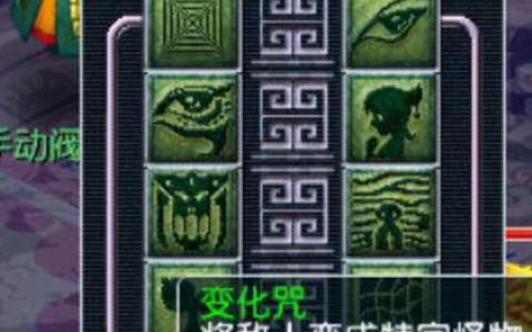 梦幻西游主流装备套装效果大全（梦幻西游各种实用套装）