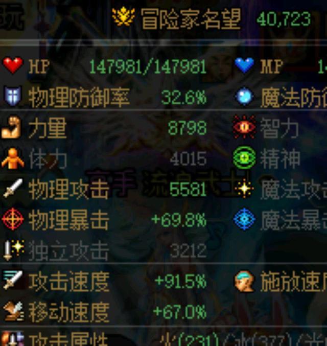 dnf魔法百分比职业介绍（百分比和独立攻击职业有何区别）