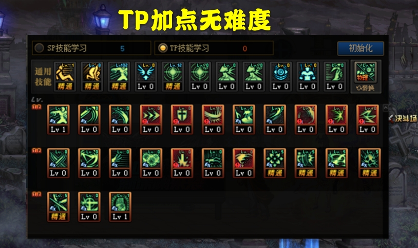 DNF100版本剑帝加点解析（地下城剑帝100版本最强加点推荐）