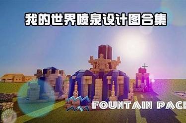 我的世界怎么搭建末地传送门（我的世界末地传送门合成表方法）