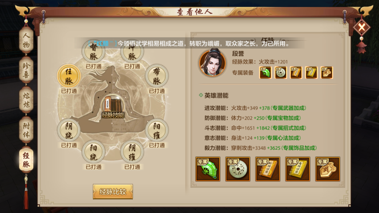天龙八部荣耀版逍遥指点搭配（天龙手游逍遥技能指点方案及玩法攻略）