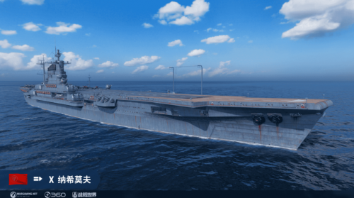战舰世界开放全新S系航母介绍（战舰世界S系航空母舰教学）