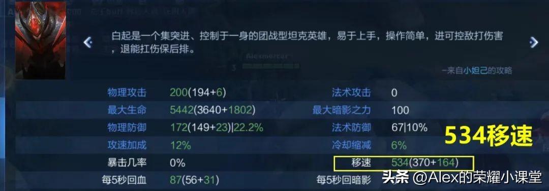王者荣耀形昭治疗流白起教学（王者荣耀新版本白起最强吸血出装）