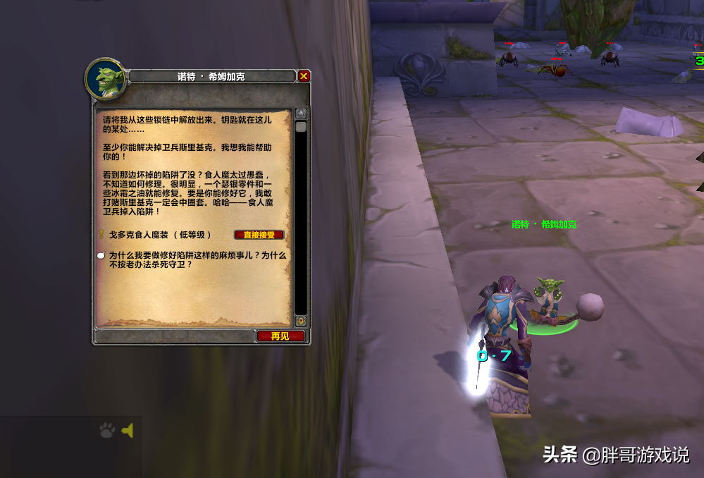 tbc食人魔套装的获取方法（魔兽TBCP3近战必备道具）