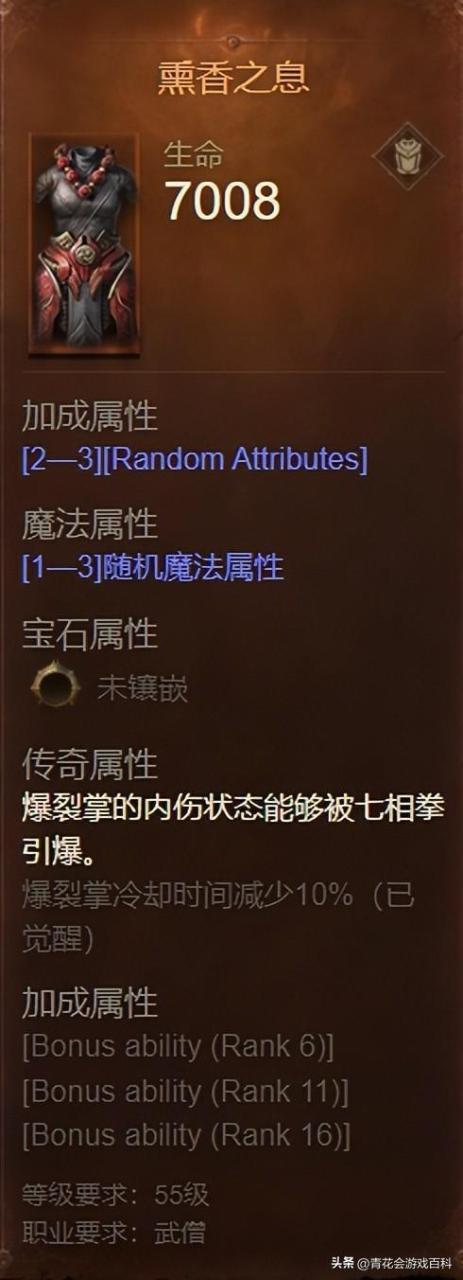 暗黑破坏神不朽零氪武僧能玩吗（暗黑不朽武僧技能怎么加）